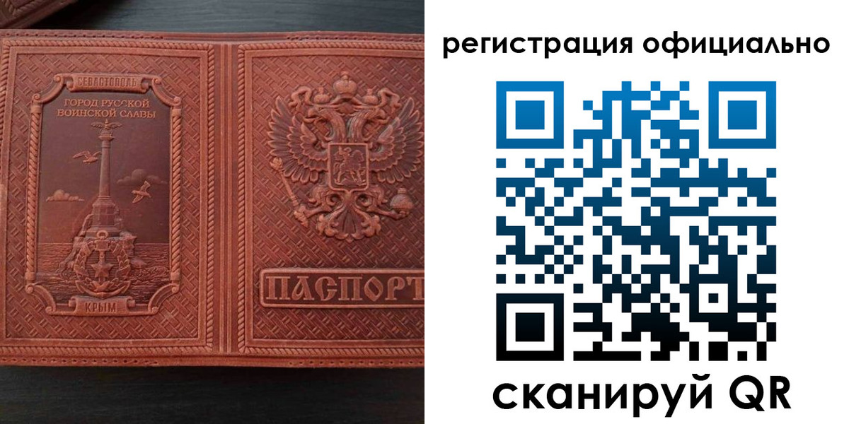 прописка ребенка в Ноябрьске