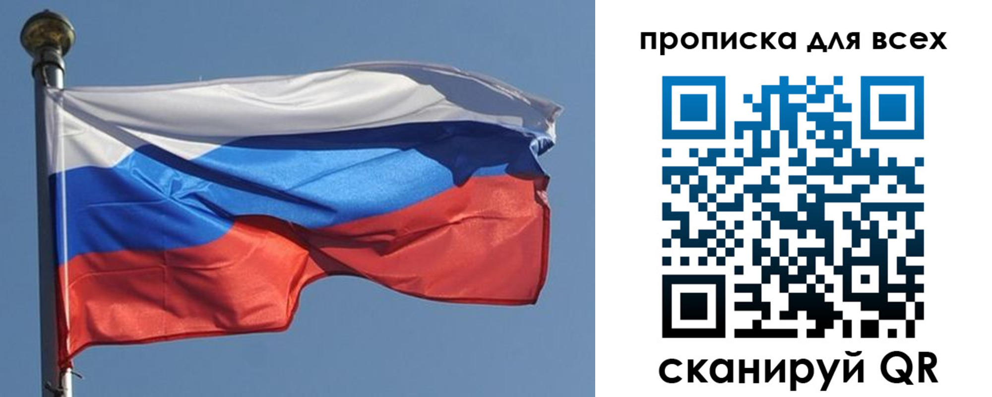 прописка в Ноябрьске