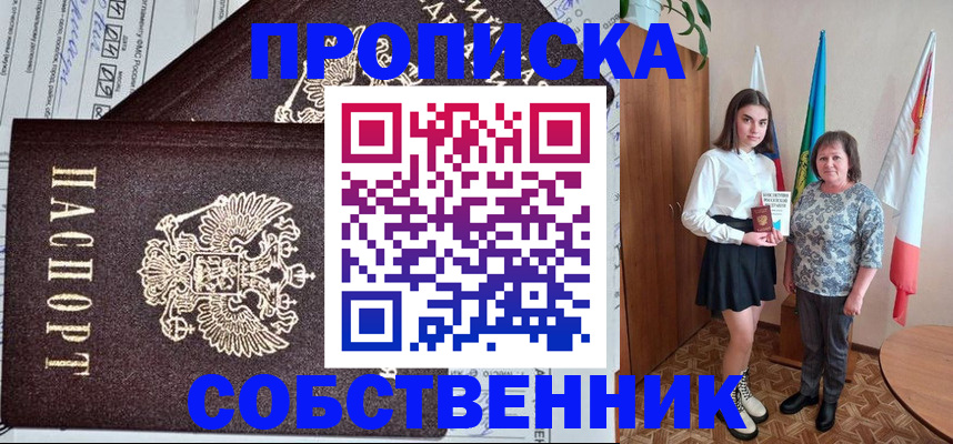 временная регистрация поиск в Ноябрьске