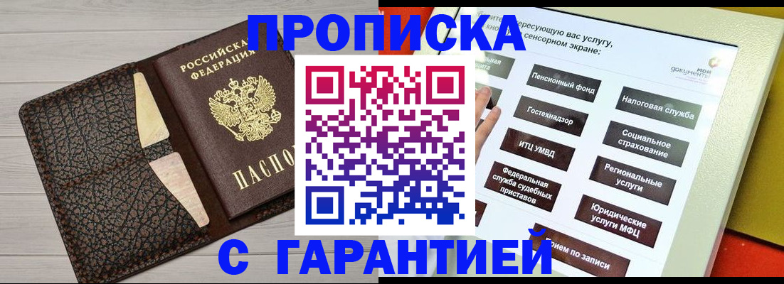 найти адрес прописки в Ноябрьске