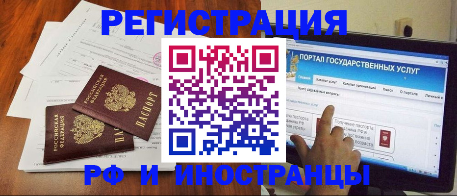 прописка для работы в Ноябрьске
