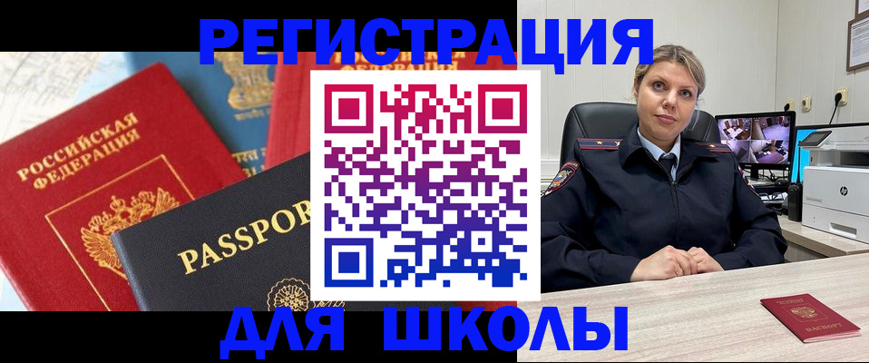 прописка для работы в Ноябрьске
