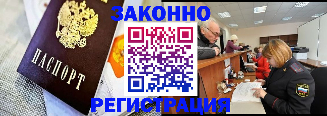 временная регистрация госуслуги в Ноябрьске