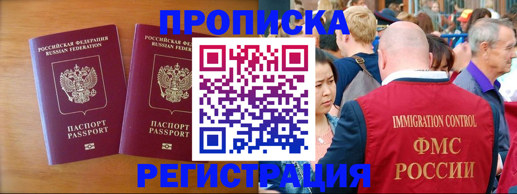 временная регистрация гарантия в Ноябрьске